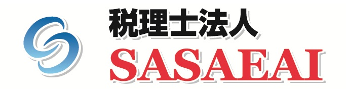 税理士法人 ＳＡＳＡＥＡＩ